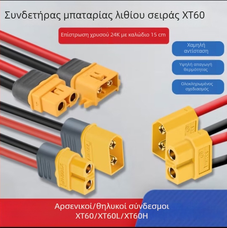 XT60 συνδετήρας μπαταρίας λιθίου με αρσενικά και θηλυκά άκρα XT60/H/F, χαλκοχρυσό επίχρισμα, μπανάνα βύσμα και Τ-βύσμα για RC μοντελισμό