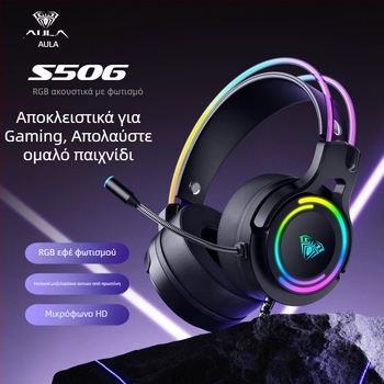Wolf Spider S506 ενσύρματα ακουστικά παιχνιδιών με ήχο 7.1 για PC/Laptop, φωτιζόμενα esports ακουστικά