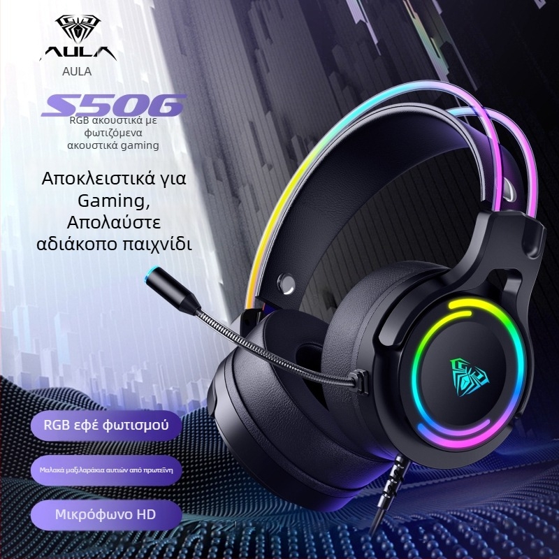 Wolf Spider S506 ενσύρματα ακουστικά παιχνιδιών με ήχο 7.1 για PC/Laptop, φωτιζόμενα esports ακουστικά