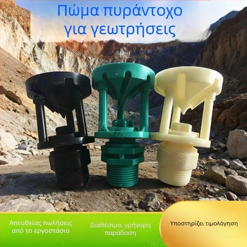 Ακροφύσιο ψεκασμού μεταλλευμάτων χρυσού και χαλκού για heap leaching — εξωτερικό περιστρεφόμενο ακροφύσιο και εσωτερικό περιστρεφόμενο Τ‑σύνδεσμος