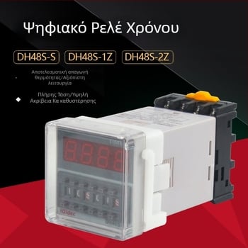 DH48S-S ρελέ času, κυκλικός ελεγκτής χρόνου, 1Z/2Z, ψηφιακή οθόνη, καθυστέρηση, 12V/24V/220V