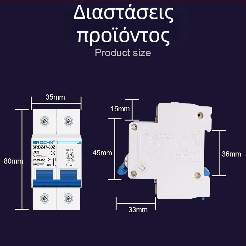 DC μικρός διακόπτης κυκλώματος για φωτοβολταϊκή διανομή ισχύος, 1000V/500V DC, σειρά SRDZ47-63Z