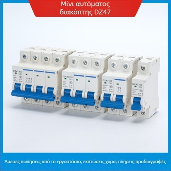 DZ47 Διακόπτης Κυκλώματος Μικρού Μεγέθους, 1P2P3P4, Mount Everest, GE Σειρά