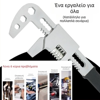 Μαύρο κλειδί τύπου F, πολλαπλών χρήσεων, ρυθμιζόμενο για σωληώσεις με ορθή γωνία και μεγάλο άνοιγμα