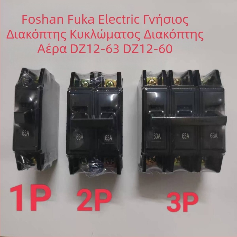 DZ12-63 Fokai 32A μαύρος μίνι διακόπτης κυκλώματος DZ12-60 αεροδιακόπτης 1P 2P 3P 63A