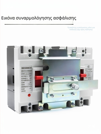 NXM NSX NM1-63 100 250 400A3P Διακόπτης κυκλώματος με μηχανική και χειροκίνητη εμπλοκή