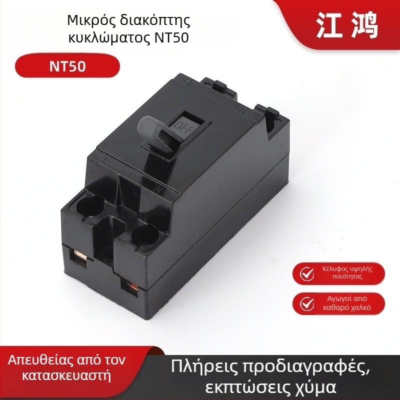 NT50 Μίνι Διακόπτης Κυκλώματος, Μαύρος, 2 Πολών, 30A