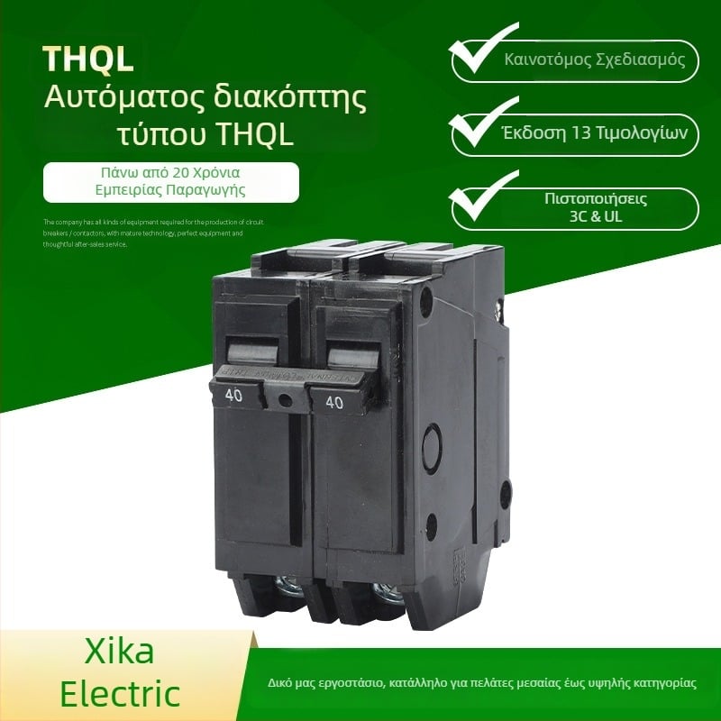 THQL Plug-In Διακόπτης Κυκλώματος, Αμερικανικού Τύπου, Μικρού Μεγέθους, 1P/2P/3P
