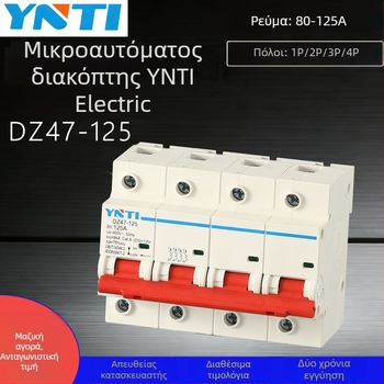 DZ47-125 Μίνι Διακόπτης Κυκλώματος 1P 2P 3P 4P Οικιακή Διανομή Αεροδιακόπτης