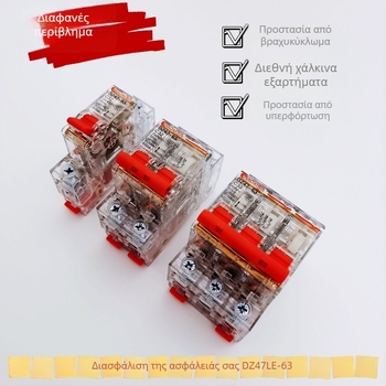 DZ47S-63/2P Μίνι διακόπτης κυκλώματος με διαφανές περίβλημα, οικιακή χρήση, 16A