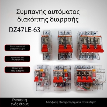 DZ47S-63/2P Μίνι διακόπτης κυκλώματος με διαφανές περίβλημα, οικιακή χρήση, 16A
