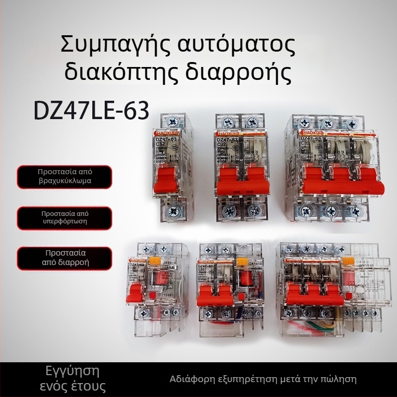 DZ47S-63/2P Μίνι διακόπτης κυκλώματος με διαφανές περίβλημα, οικιακή χρήση, 16A