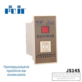 JS14S/999S.999M ψηφιακό χρονόμετρο-ρελέ, ασημί κράμα