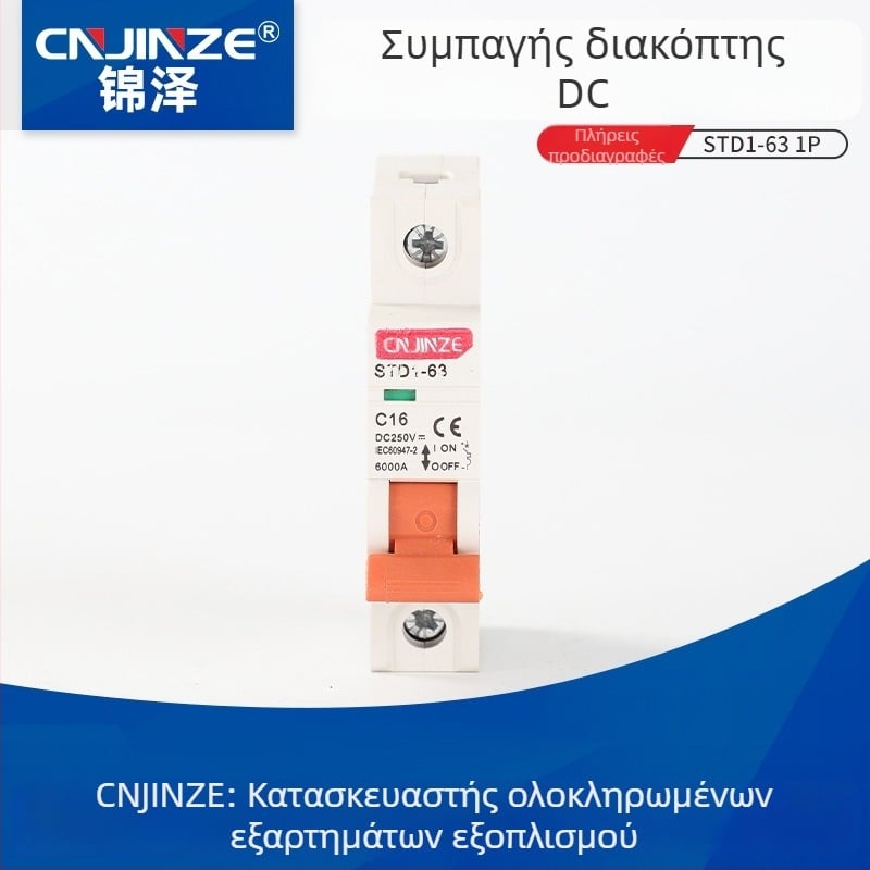 DZ47Z-63 3P DC μικρός διακόπτης κυκλώματος (τροποποιημένος DZ47Z-63)