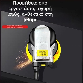 Prima βιομηχανική αεροτριβή με δίσκο γυαλίσματος, εργαλείο αέρα με σύστημα συλλογής σκόνης, για δίσκους 5-6 ιντσών.
