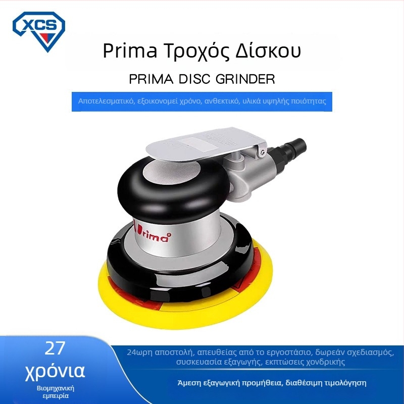 Prima βιομηχανική αεροτριβή με δίσκο γυαλίσματος, εργαλείο αέρα με σύστημα συλλογής σκόνης, για δίσκους 5-6 ιντσών.