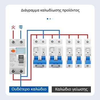 L60N σειρά RCCB ηλεκτρομαγνητικός διακόπτης προστασίας από διαρροή ρεύματος