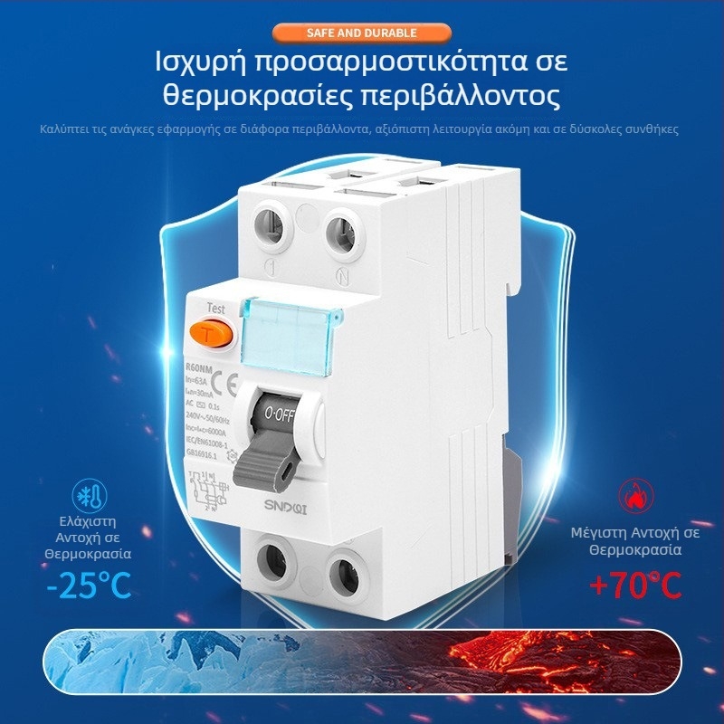 L60N σειρά RCCB ηλεκτρομαγνητικός διακόπτης προστασίας από διαρροή ρεύματος
