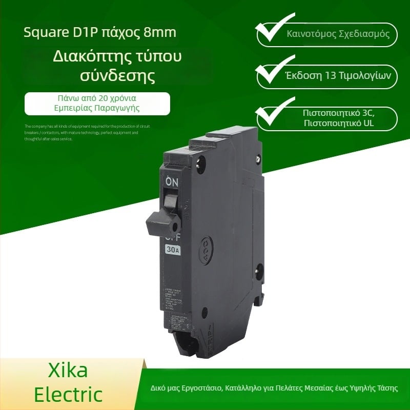 Seicad D1P 8 mm Plug-in Μικροδιακόπτης