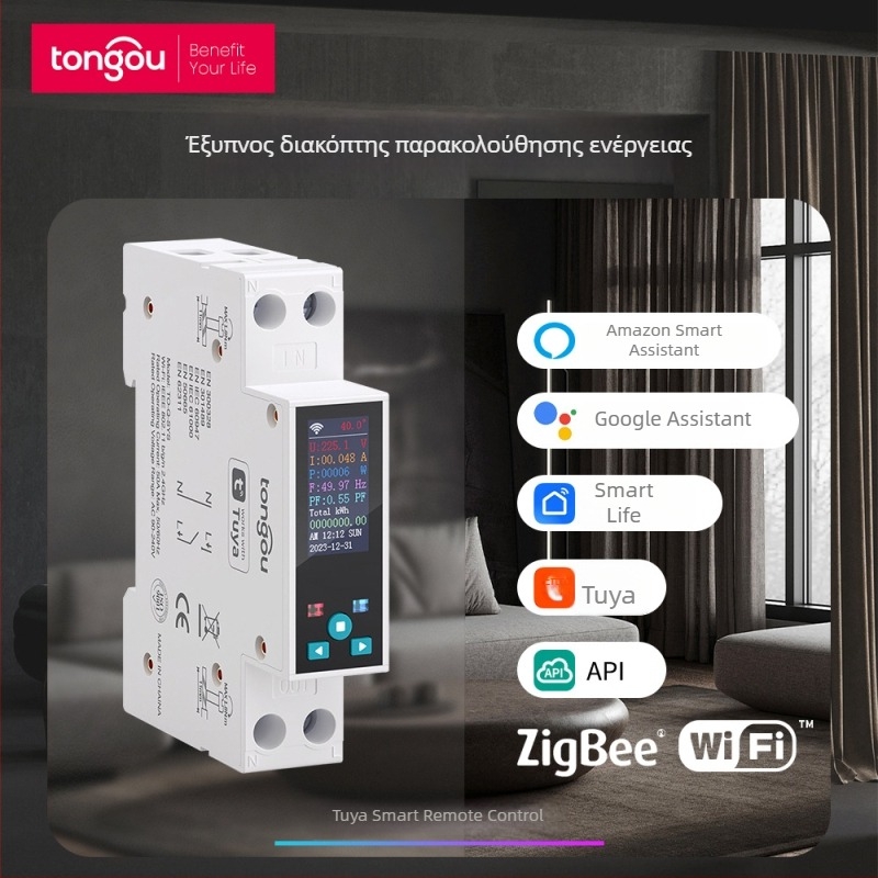 Tuya WiFi/ZigBee Έξυπνος Διακόπτης με Μετρητή Ενέργειας, Χρονοδιακόπτης και Ρελέ, LCD Μετρητής Ενέργειας, Απομακρυσμένος Έλεγχος μέσω Εφαρμογής