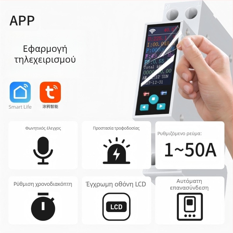 Tuya WiFi/ZigBee Έξυπνος Διακόπτης με Μετρητή Ενέργειας, Χρονοδιακόπτης και Ρελέ, LCD Μετρητής Ενέργειας, Απομακρυσμένος Έλεγχος μέσω Εφαρμογής