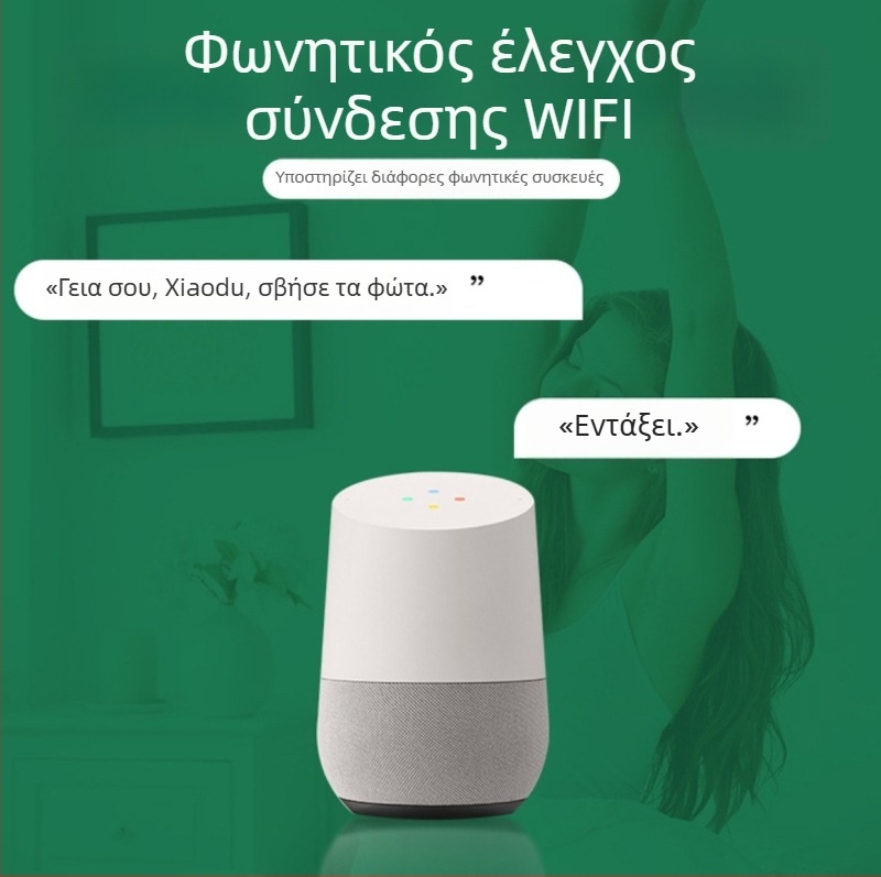 63A Διακόπτης WiFi κυκλώματος με εξ αποστάσεως φωνητικό έλεγχο, προγραμματισμό και στατιστικά κατανάλωσης ενέργειας