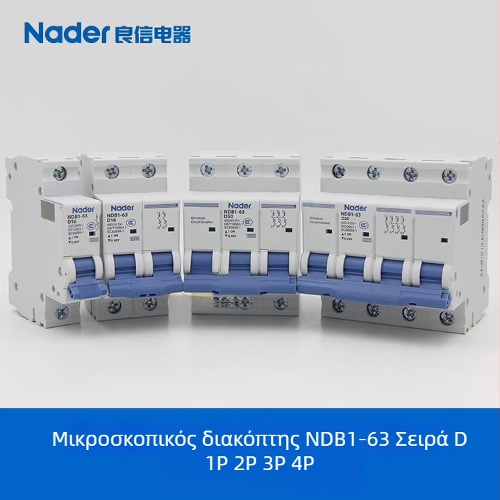 Nader NDB1-63D σειρά μικροδιακόπτης