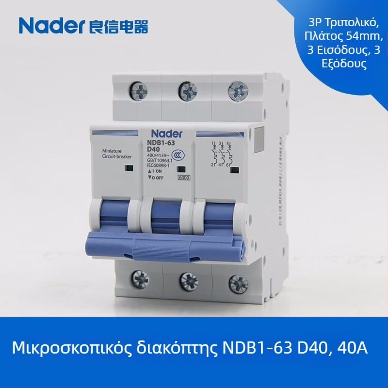 Nader NDB1-63D σειρά μικροδιακόπτης