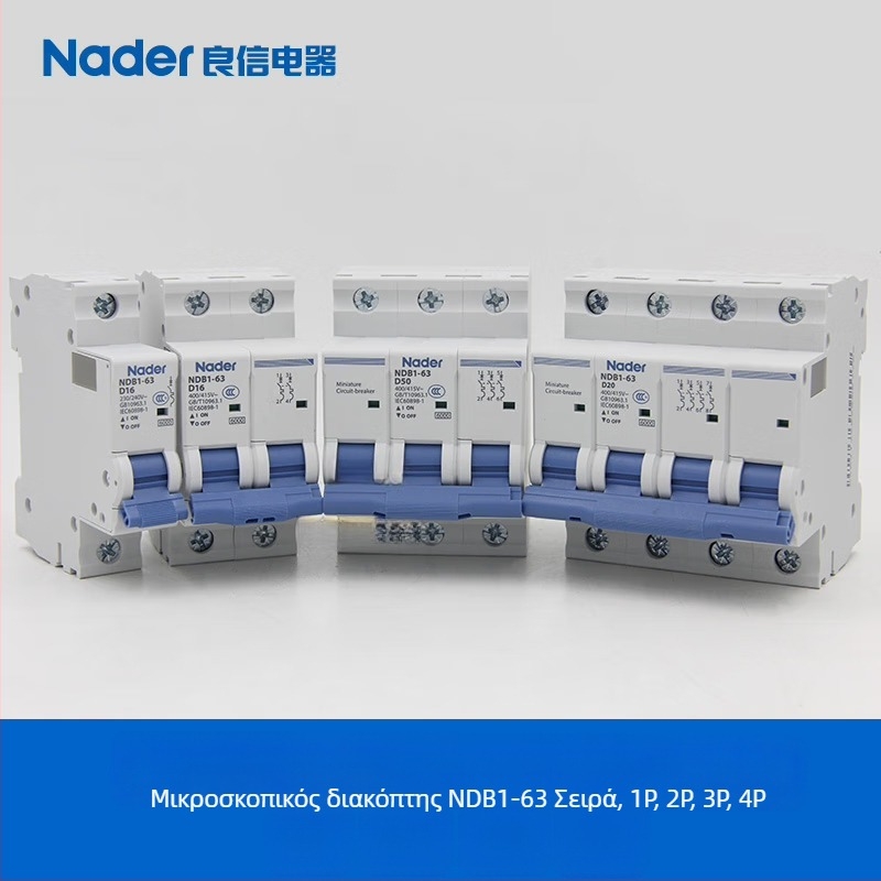 Nader NDB1-63D σειρά μικροδιακόπτης