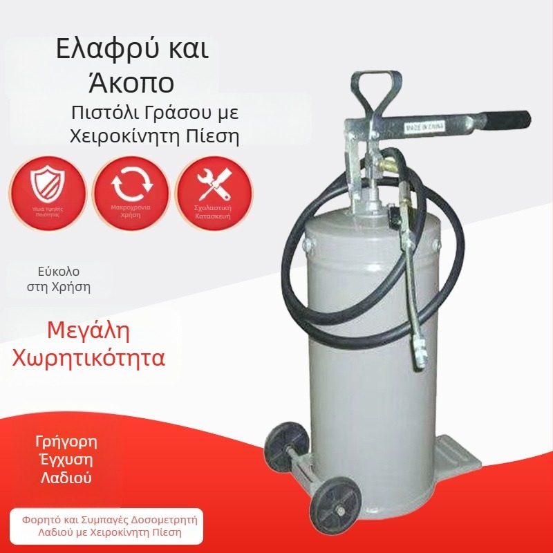 Χειροκίνητη αντλία γράσου και λαδιού με χωρητικότητα 8L/16L/20L – χειροκίνητη αντλία λίπανσης υψηλής πίεσης