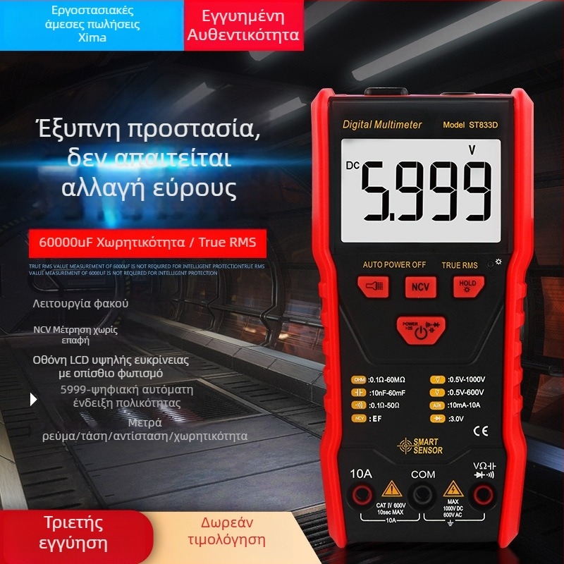 Hima ST833A Αυτόματο Ψηφιακό Πολύμετρο – Υψηλή Ακρίβεια, Συμπαγές και Φορητό για Ηλεκτρολόγους και Οικιακή Χρήση