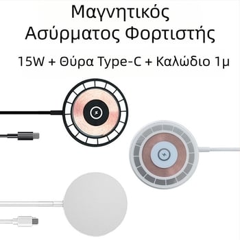 Μαγνητικός ασύρματος φορτιστής MagSafe για iPhone, διαφανής, γρήγορη φόρτιση