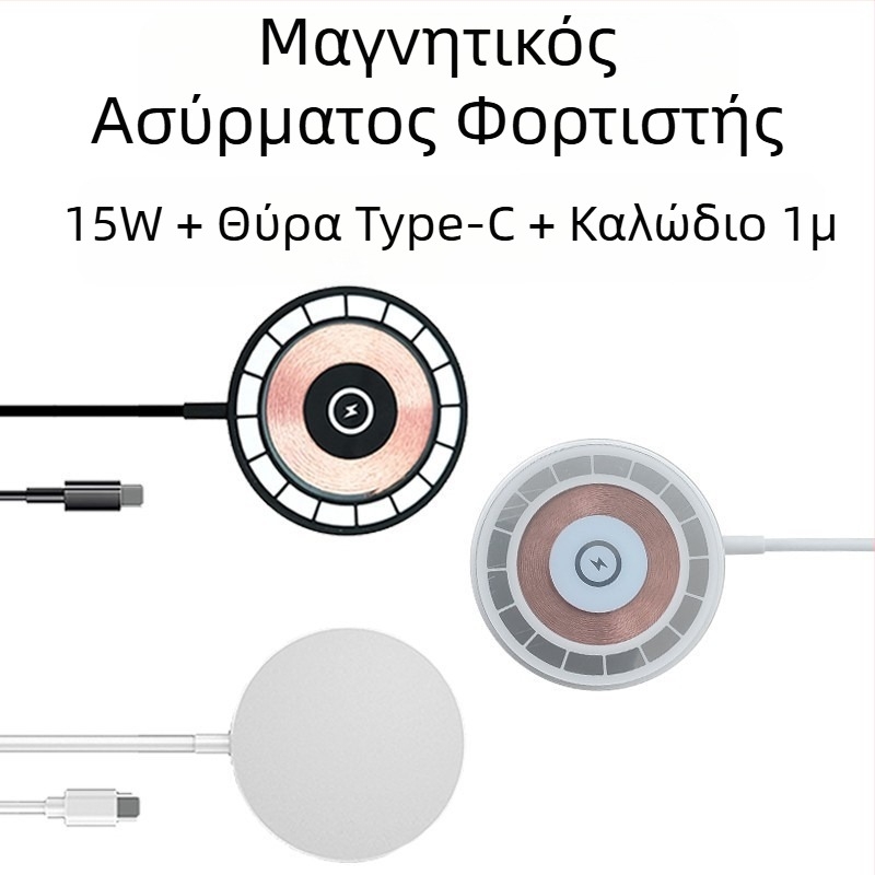 Μαγνητικός ασύρματος φορτιστής MagSafe για iPhone, διαφανής, γρήγορη φόρτιση