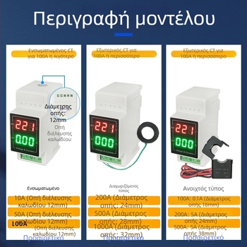 Μετρητής τάσης και ρεύματος με LED οθόνη για DIN ράγα, εύρος 60–500 V, ανίχνευση ρεύματος AC 220 V