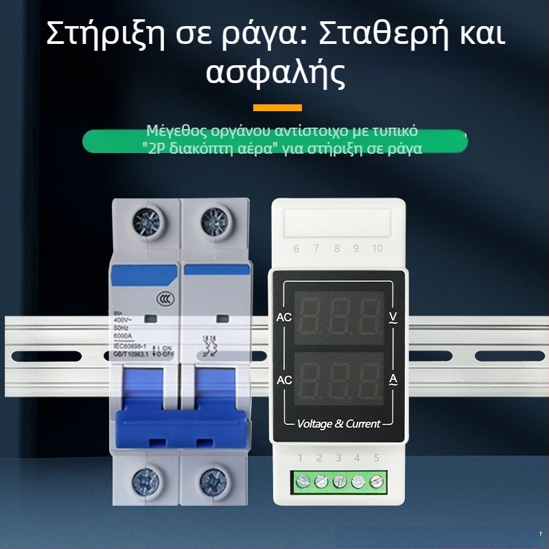 Μετρητής τάσης και ρεύματος με LED οθόνη για DIN ράγα, εύρος 60–500 V, ανίχνευση ρεύματος AC 220 V