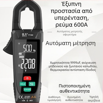 Fuyi FY382 Μεγάλης οθόνης, Έξυπνος κλιπ-μετρητής ρεύματος, Ψηφιακός κλιπ-μετρητής, Υψηλή ακρίβεια μέτρησης ρεύματος AC/DC