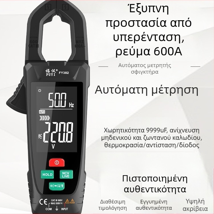 Fuyi FY382 Μεγάλης οθόνης, Έξυπνος κλιπ-μετρητής ρεύματος, Ψηφιακός κλιπ-μετρητής, Υψηλή ακρίβεια μέτρησης ρεύματος AC/DC