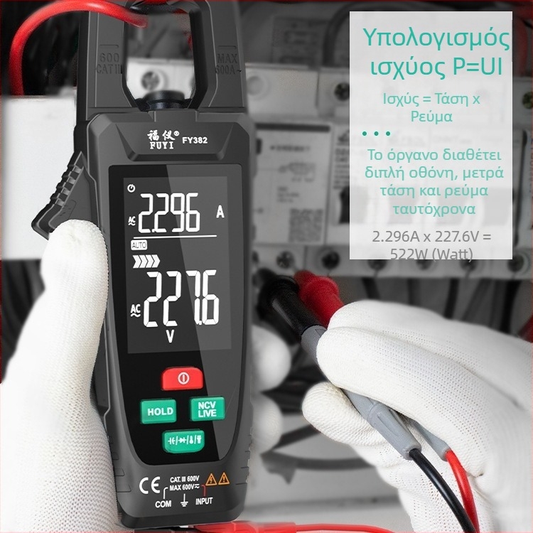Fuyi FY382 Μεγάλης οθόνης, Έξυπνος κλιπ-μετρητής ρεύματος, Ψηφιακός κλιπ-μετρητής, Υψηλή ακρίβεια μέτρησης ρεύματος AC/DC