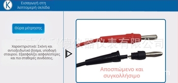 MF500 Σετ δοκιμαστικών ακίδων για πολύμετρο – παλιό μοντέλο, άκρες βελόνας και ράβδου, συγκολλώσιμα καλώδια δοκιμών, μοντέλο K