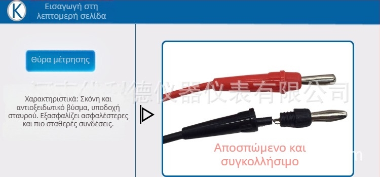 MF500 Σετ δοκιμαστικών ακίδων για πολύμετρο – παλιό μοντέλο, άκρες βελόνας και ράβδου, συγκολλώσιμα καλώδια δοκιμών, μοντέλο K