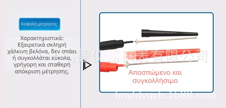 MF500 Σετ δοκιμαστικών ακίδων για πολύμετρο – παλιό μοντέλο, άκρες βελόνας και ράβδου, συγκολλώσιμα καλώδια δοκιμών, μοντέλο K
