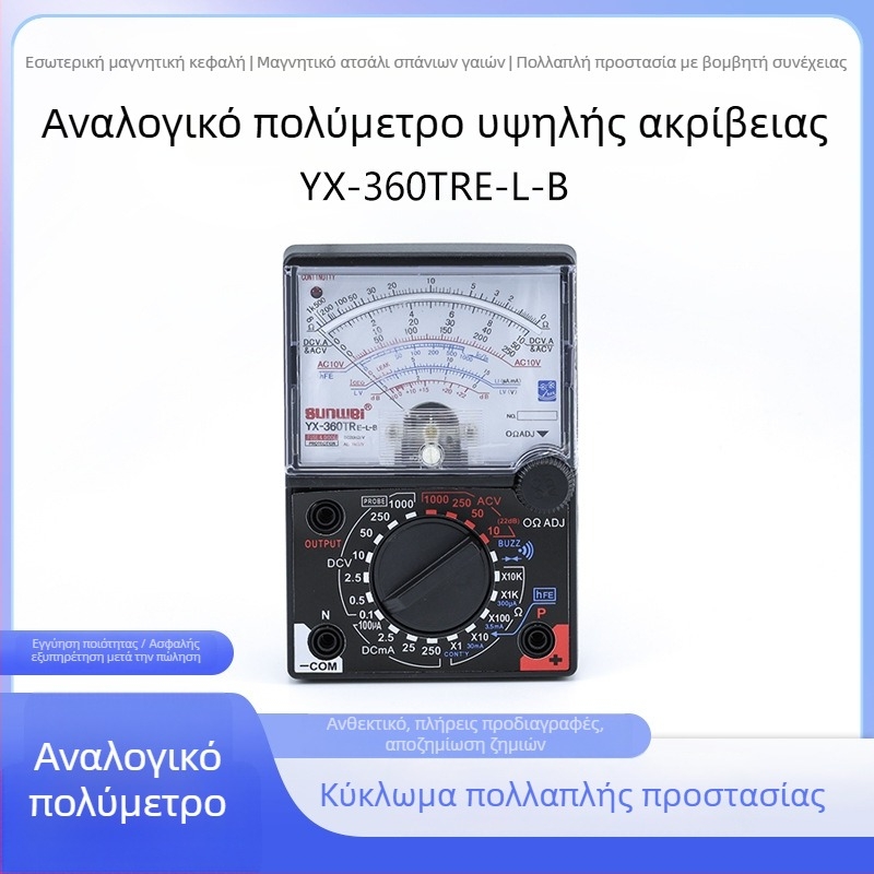 Φορητό αναλογικό πολύμετρο με δείκτη για ηλεκτρολόγους, οικιακή χρήση και φοιτητές — υψηλή ακρίβεια