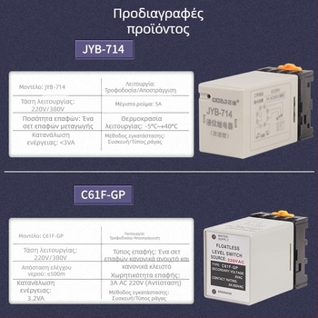 JYB-714 Ρελέ επιπέδου νερού, αυτόματος ελεγκτής επιπέδου με αισθητήρα, 24V/220V/380V