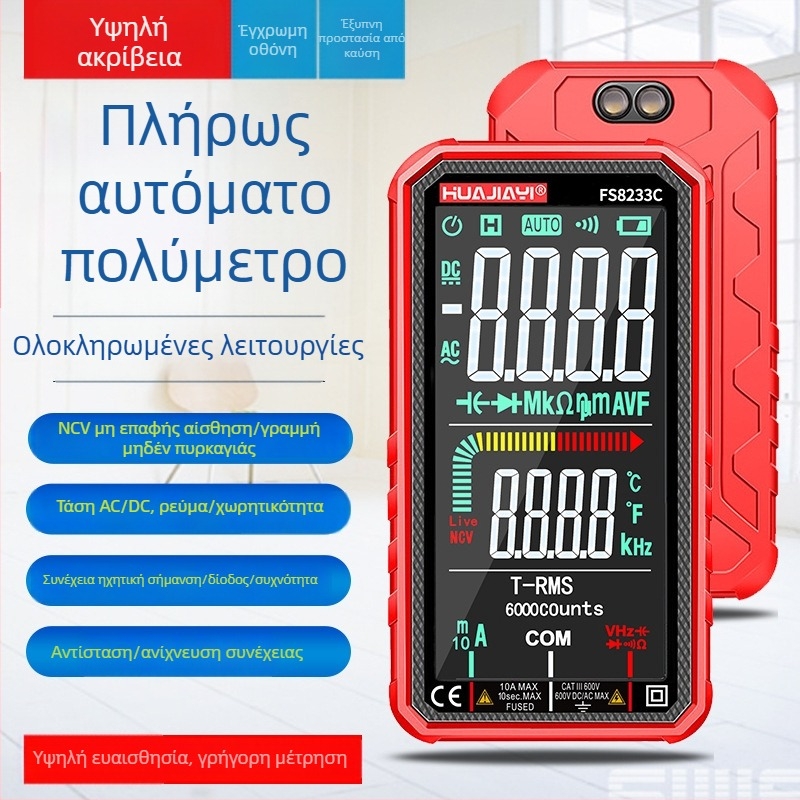 Μεγάλης οθόνης επαναφορτιζόμενο ψηφιακό πολύμετρο, πλήρως αυτοματοποιημένο, υψηλής ακρίβειας, ευφυής προστασία έναντι εγκαυμάτων, μέτρηση τάσης και ρεύματος, για ηλεκτρολόγους
