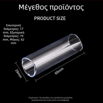 Γυάλινο σωληνάριο για χερούλι αντλίας αέρα 850/852/952, ανθεκτικό στη θερμοκρασία, διαφανές εσωτερικό σωληνάριο