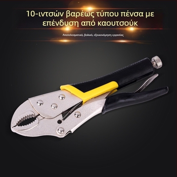 Βαρειές πένσες με στρογγυλές σιαγόνες, μήκη 7 και 10 ιντσών, λαβές από καουτσούκ και γυαλιστερή επιφάνεια, για βιομηχανική συντήρηση