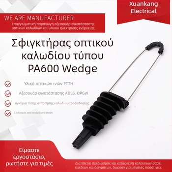 PA600 κλιπ οπτικού καλωδίου, υπέργειος αγκυρωτικός κλιπ, πλαστικός κλιπ τάσης καλωδίων