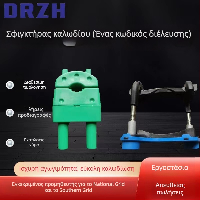 Κλιπ στερέωσης καλωδίου και σφιγκτήρας καλωδίων – ηλεκτρικός εξοπλισμός