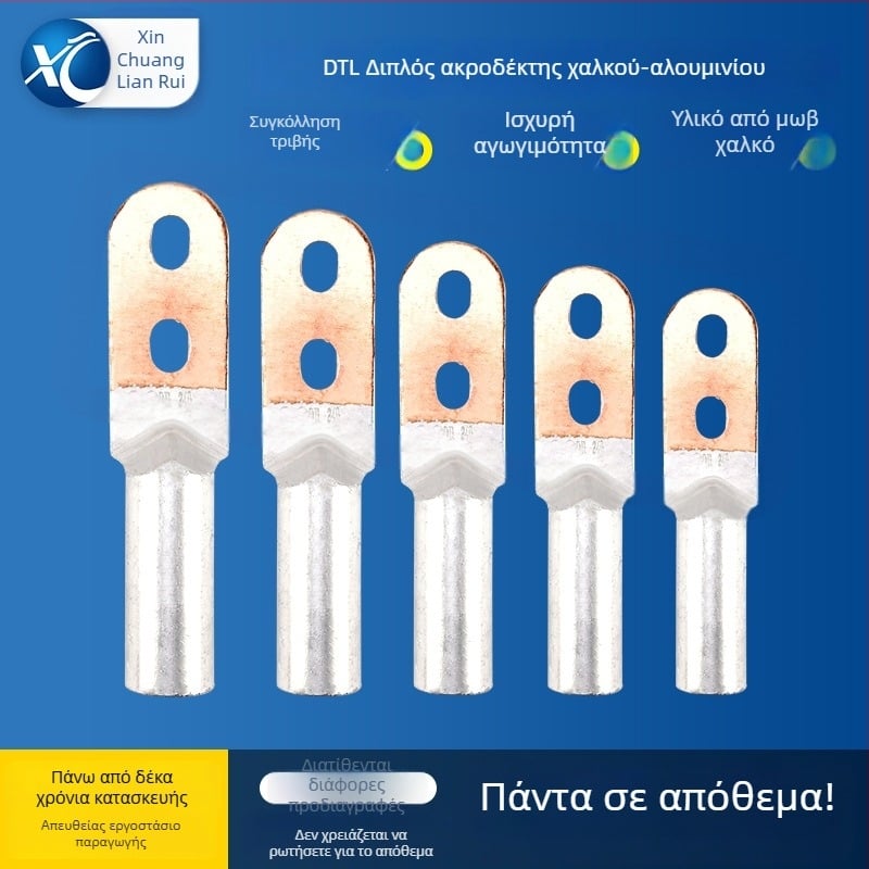 Τερματικό καλωδίου χαλκό-αλουμινίου, διπλών οπών, DTLS/DTL25-630