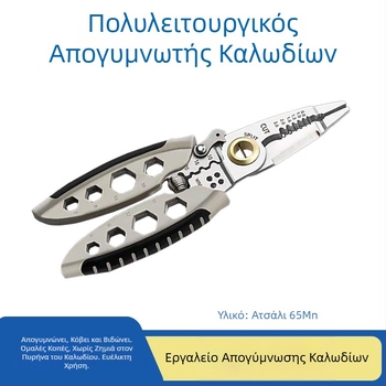 Πένσες αποξήλωσης μόνωσης καλωδίων για ηλεκτρολόγους, ανοξείδωτο ατσάλι, 16-in-1